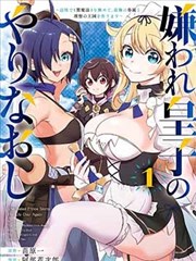 墨色江湖 武侠漫画海报