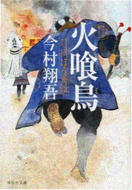 夜航信标 悬疑番剧海报